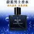 Men's perfume, lasting, light fragrance, fresh, French Weilan, cologne, charm, conquering man's taste