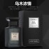 Cross border European and American perfume for men, lasting charm, precious ebony, ebony, agarwood, perfume