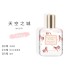 Flower Story perfume Women's Persistent Light Fragrance Girl Strawberry Lemon Apple Flavor 30ml One Piece Hair Care