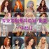 Former lace real hair wig natural color Jerry Curly glue wig human hair