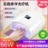 New nail lamp 66W nail machine S10 wireless phototherapy lamp charging nail phototherapy machine LED nail dryer