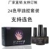 24 color nail polish adhesive kit, phototherapy adhesive nail kit, color box packaging, factory direct sales