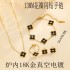 Cross border popular high-end five flower four leaf clover sparkling diamond bracelet earrings four sets titanium steel double-sided mother of pearl inlaid necklace