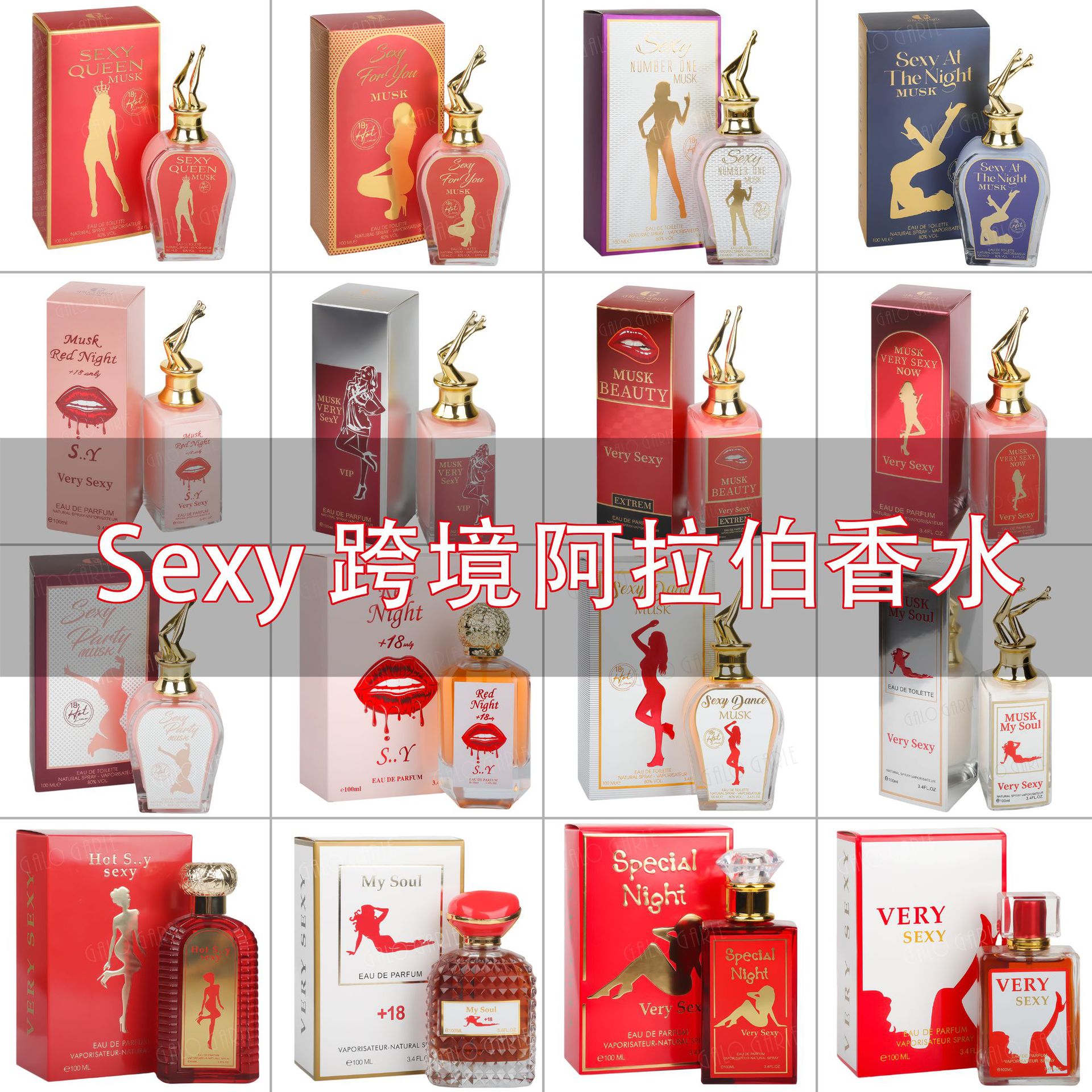 Very Sexy perfume GaloGarle Dubai perfumes Middle East Arab perfume Wholesale