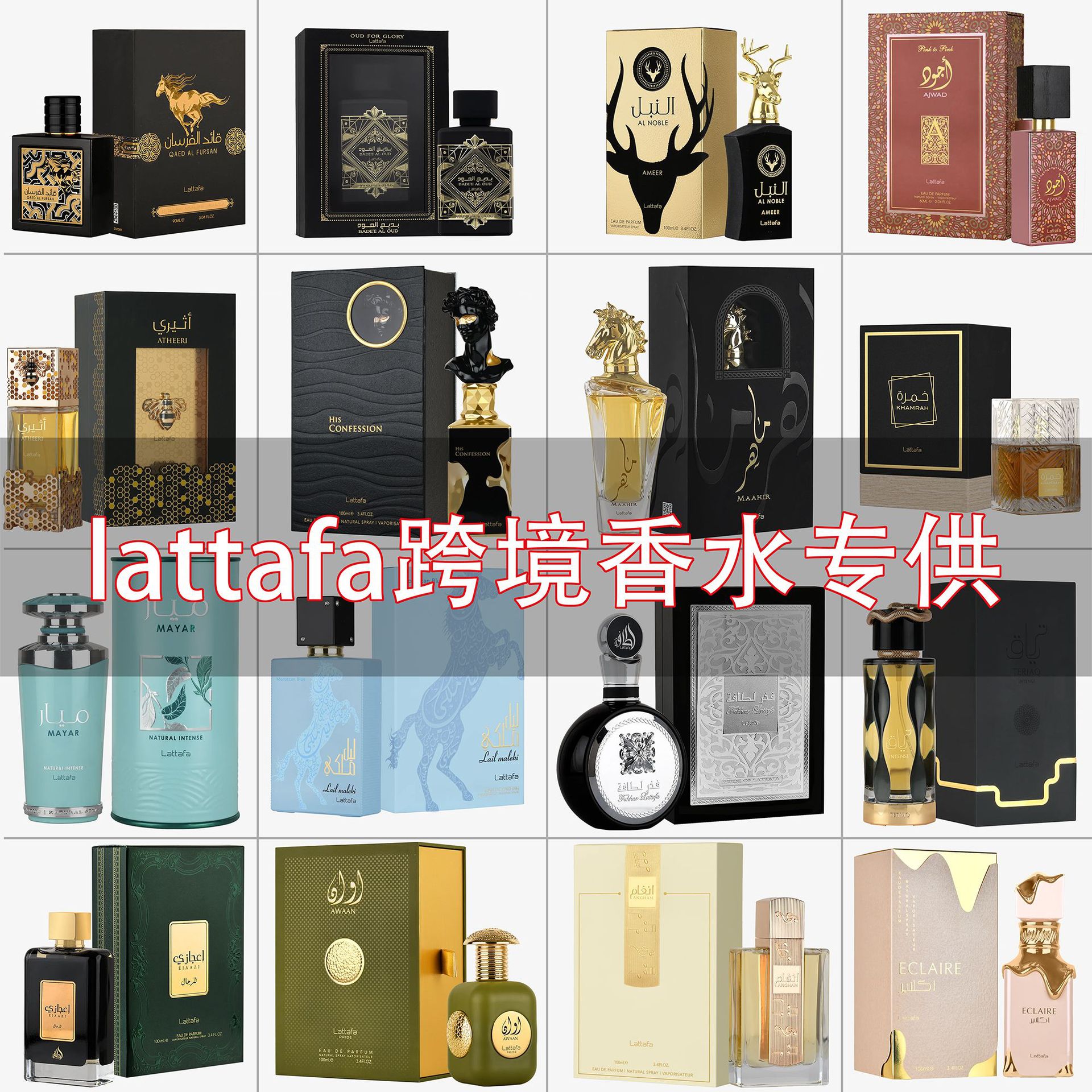 Dubai lattafa perfume 100ml Middle East best seller perfume Arab perfume wholesale