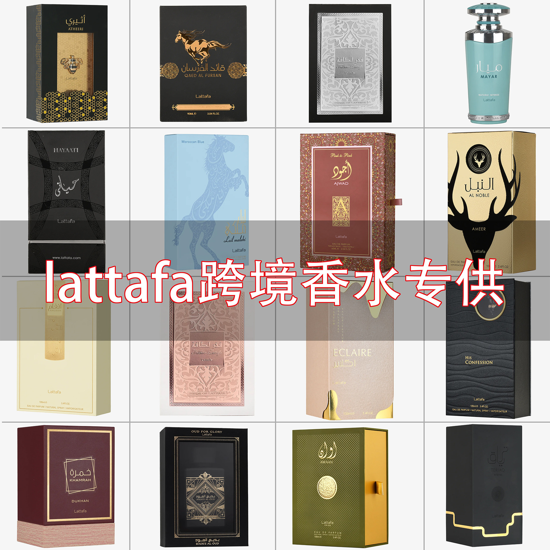 Dubai lattafa perfume 100ml Middle East best seller perfume Arab perfume wholesale