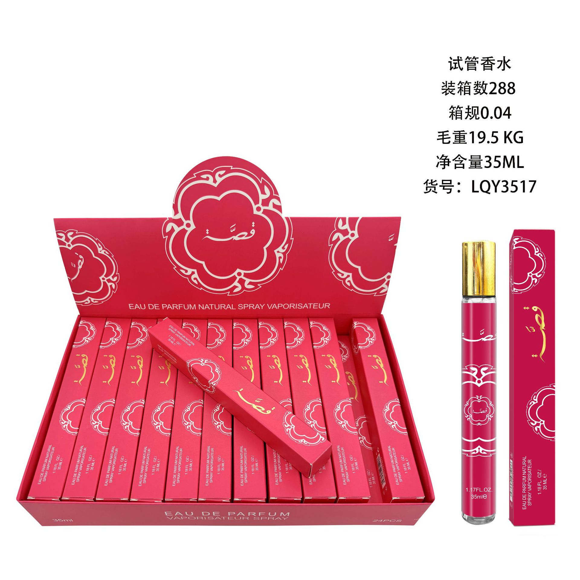 Arab 35ml perfume lattafa yara perfumes women's test tube perfume wholesale