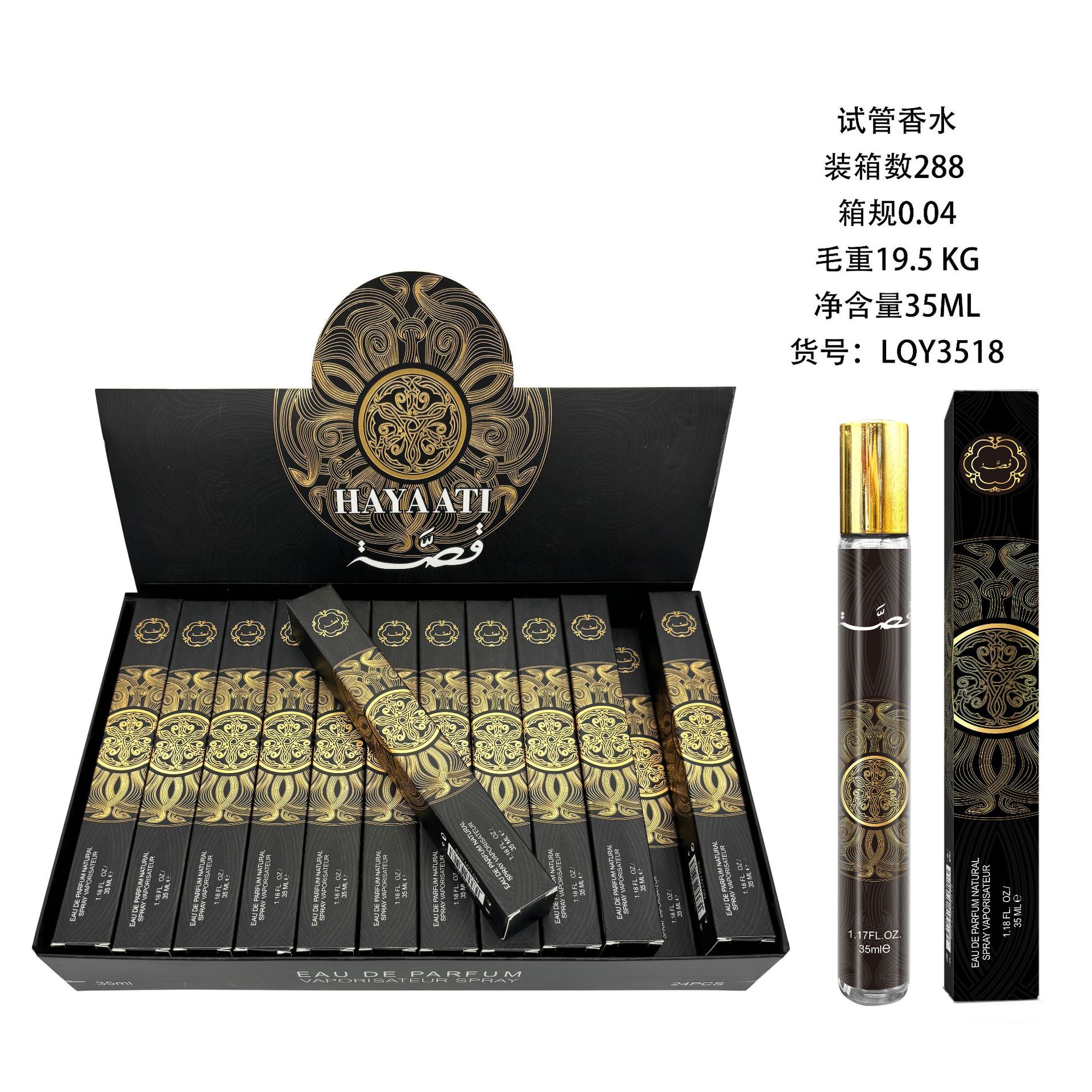 Arab 35ml perfume lattafa yara perfumes women's test tube perfume wholesale