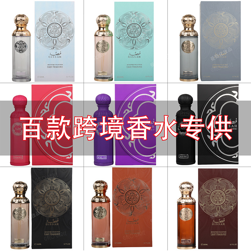 Perfume Gissah perfume Middle East perfume Wholesale Popular Arab perfume Manufacturer