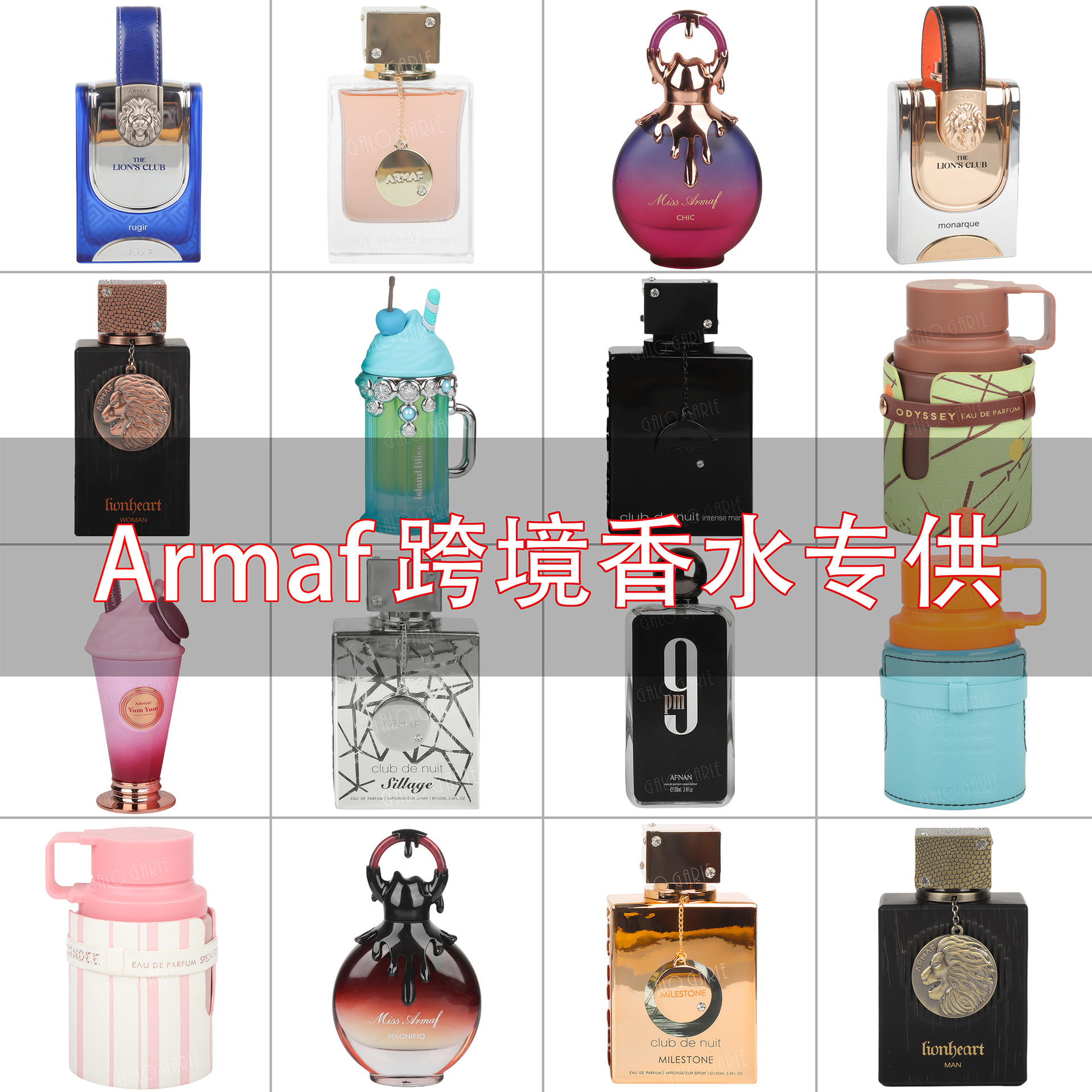 Armaf perfume 100m Middle East Dubai perfumel Armaf Arab perfume wholesale