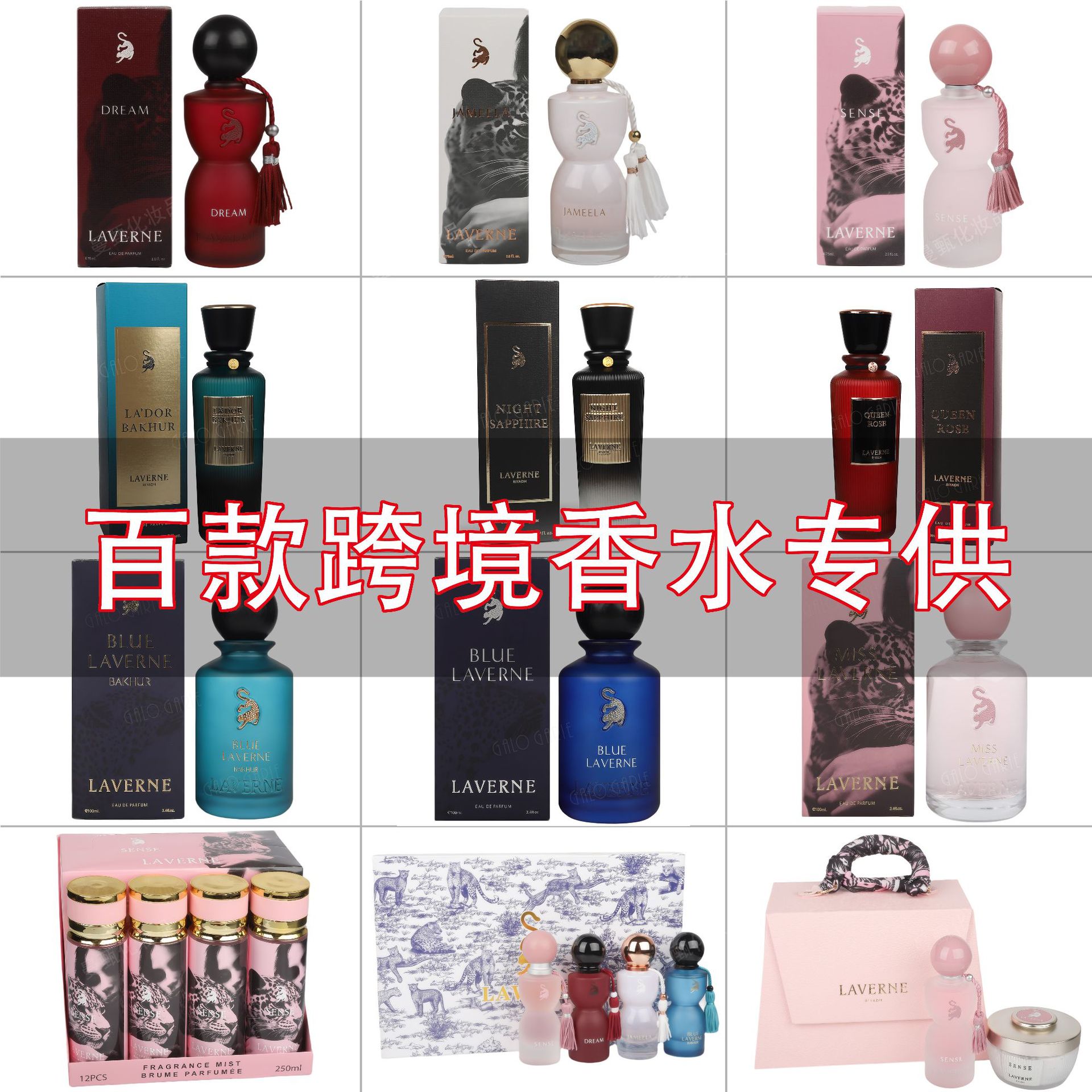 Perfume Laverne Leopard Middle East perfume Wholesale Perfume Dubai Arab perfume Spot