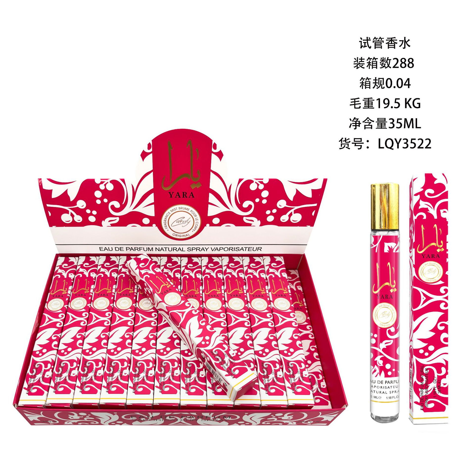 Arab 35ml perfume lattafa yara perfumes women's test tube perfume wholesale