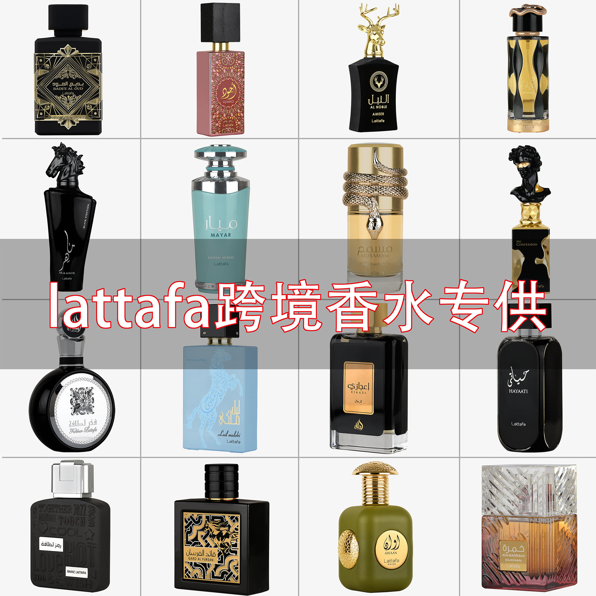 Dubai lattafa perfume 100ml Middle East best seller perfume Arab perfume wholesale