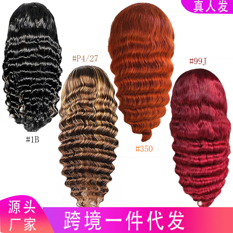 Deep Wave Human Hair Wigs # p4/27 # 350 # 99j Front Lace Wig