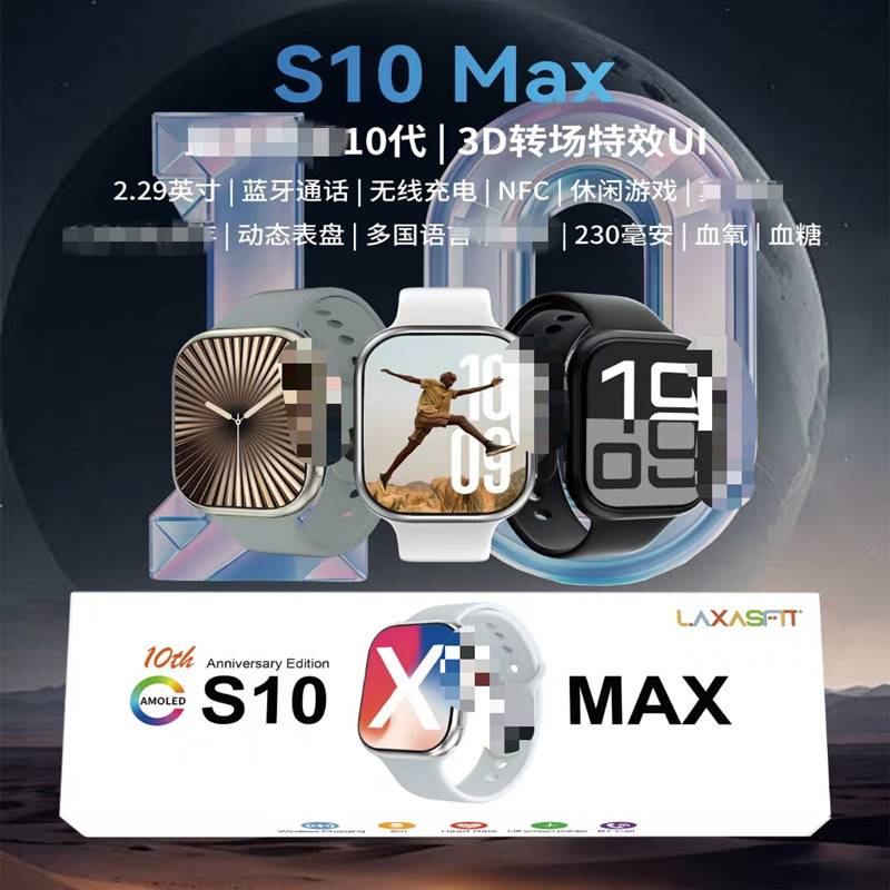 S10 Max smartwatch Bluetooth calling latest 10th generation business model ultra-thin wireless charging NFC sports watch