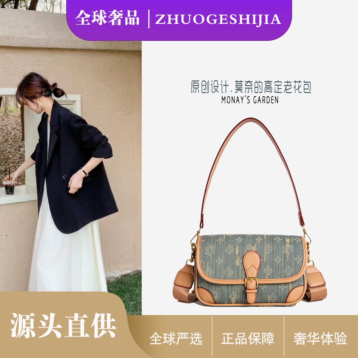 High end handbag for women 2025 new denim fabric with distressed holes and old flowers, large capacity single shoulder crossbody small square bag for women