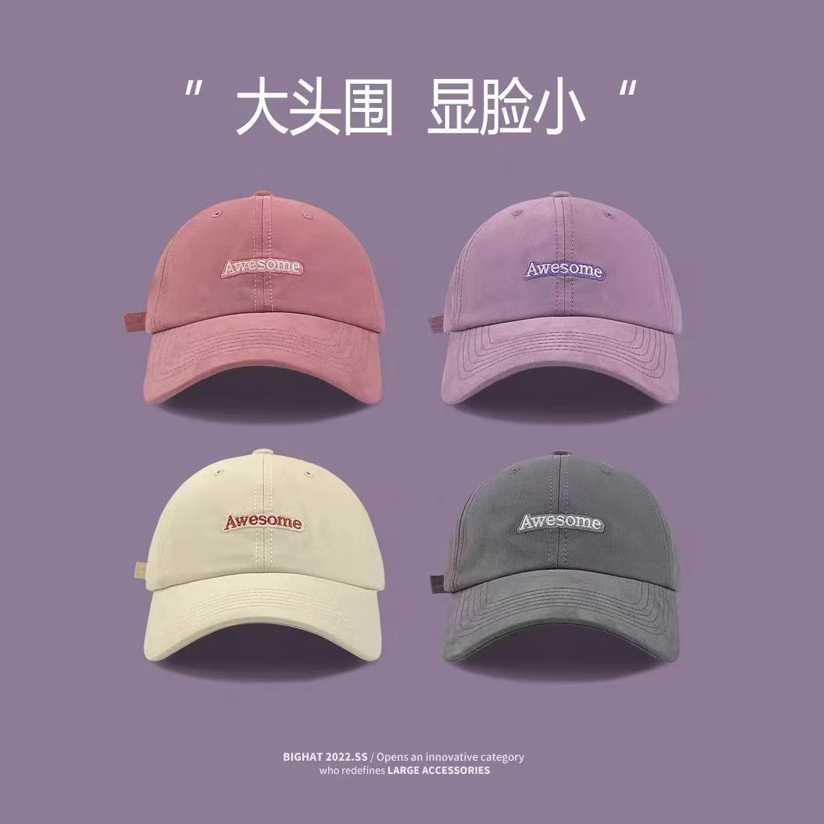 Hardtop baseball cap for women, spring/summer 2025, deep top wide brimmed embroidered duckbill hat, small pink color, curved brimmed hat for spring/summer