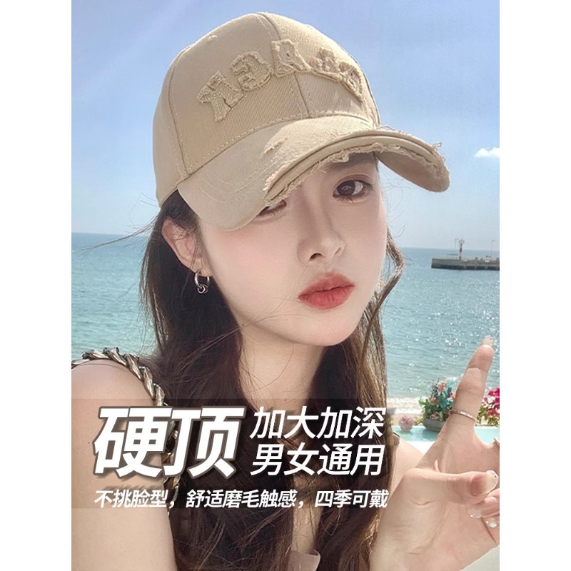 Hardtop baseball cap for women with broken holes, made old, enlarged, deepened big head circumference, revealed small face, widened big brim, duck tongue hat for men