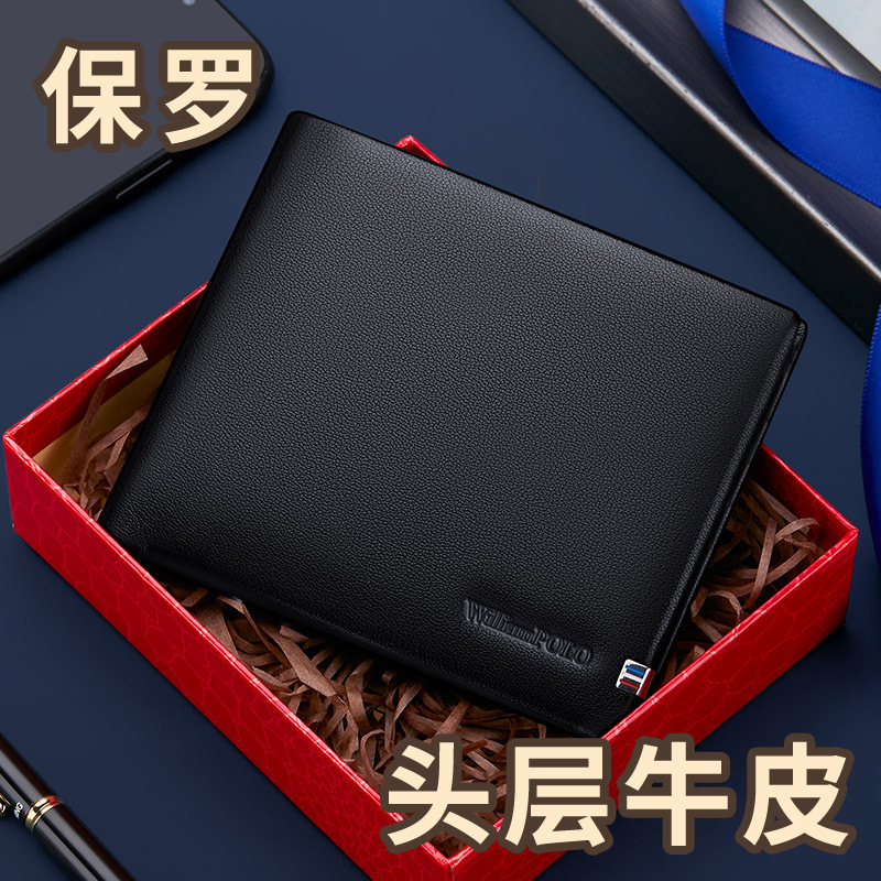 Emperor Paul Wallet Men's Genuine Leather Wallet Men's Casual Short and Long Small Wallet Authentic Zero Wallet