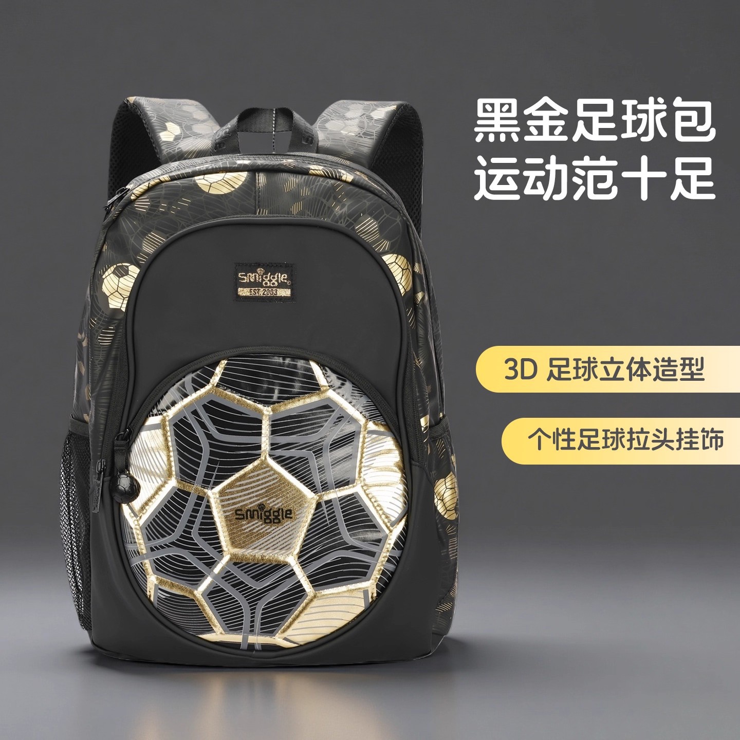 Australian Smiggle football shaped backpack for boys and elementary school students, 3D large capacity reduced load spine protection backpack