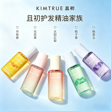 KT and Initial Hair Care Essential Oil Fig, Gardenia, Sun Red Pear, Initial Dan Gui Hair Care Essential Oil, Softening Essential Oil, Softening Essential Oil