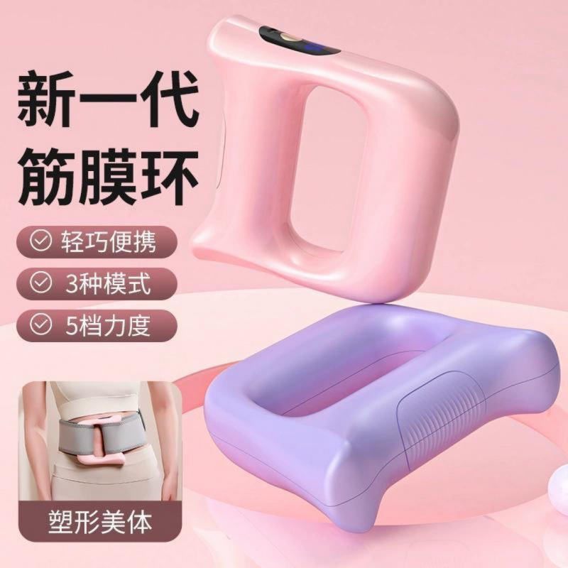 New fascial ring massager for home use, professional grade mini vibration yoga ring, fitness and fat shedding mute device