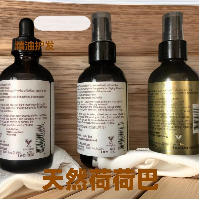 Cross border Purador organic jojoba oil body, hair and facial care 118ml dredging seed oil hair care essential oil