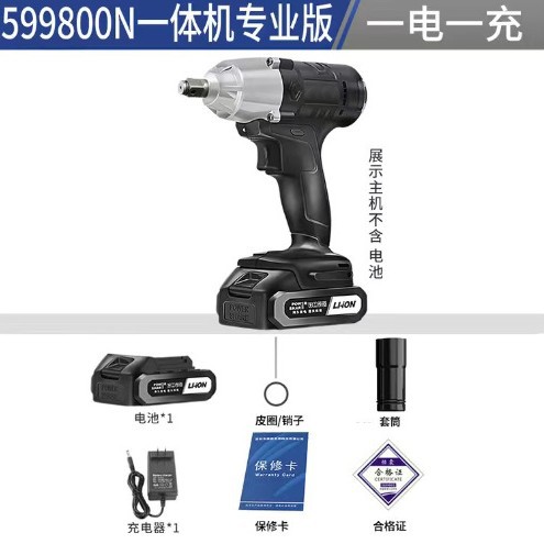 Lithium ion high torque integrated machine wrench socket tool