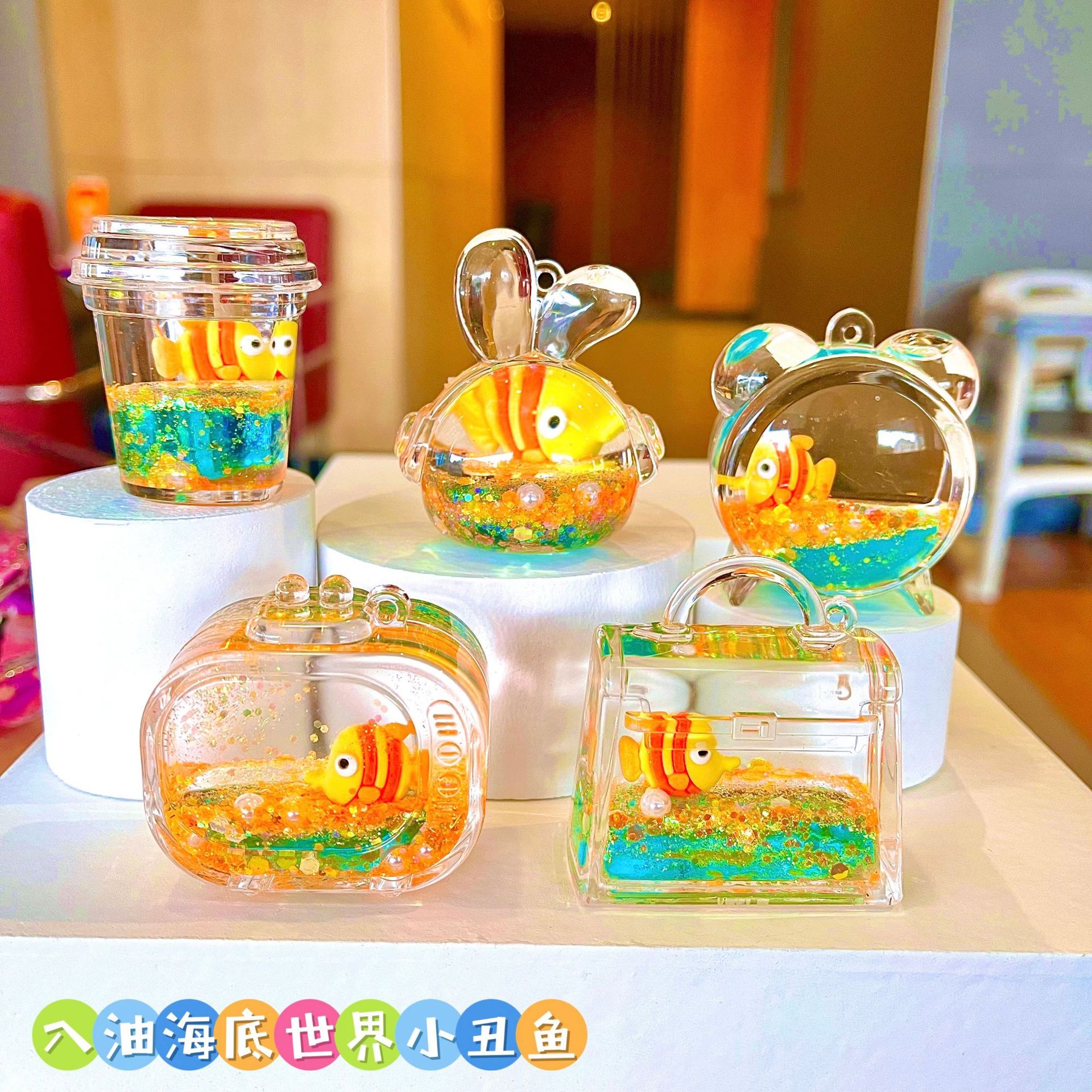 Color blocking ocean floating doll clown fish immersed in oil, flowing sand bottle desktop ornament, acrylic keychain bag pendant