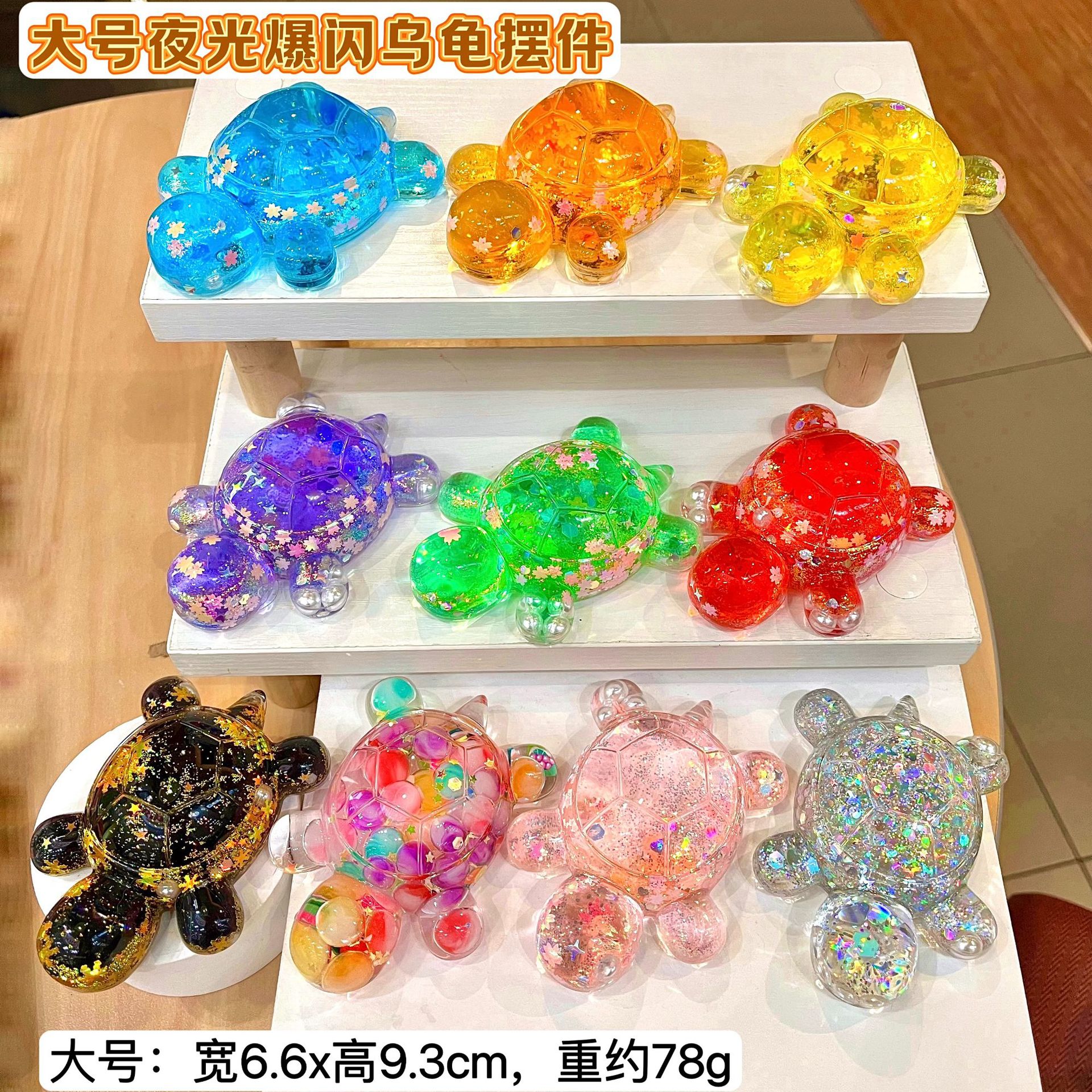 Internet celebrity's popular luminous quicksand large dazzling turtle ornament DIY blind box blind bag creative jewelry display platform