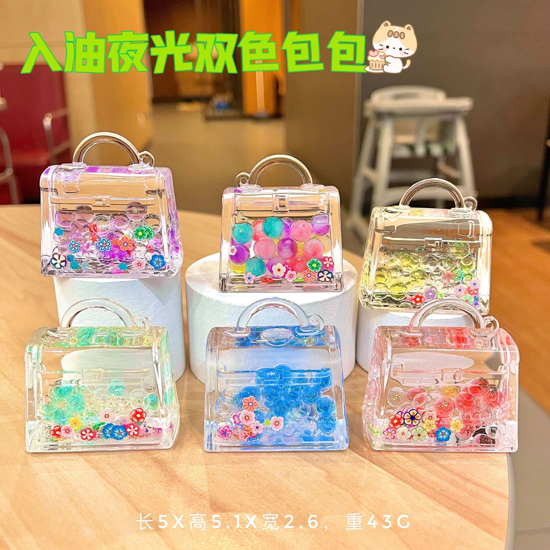New bag luminous rainbow bubble bead oil filled ornament, quicksand bottle accessories, acrylic keychain pendant wholesale