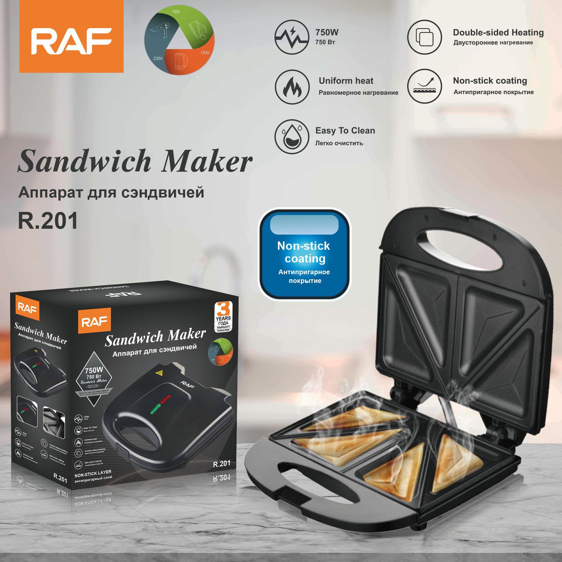 RAF European household double-sided heating sandwich machine multifunctional toaster waffle breakfast machine