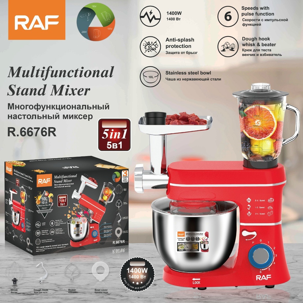 RAF European Standard Cross border Three in One Chef Machine Multi functional Noodle Maker Household Meat Grinder Juicer Cooking Machine
