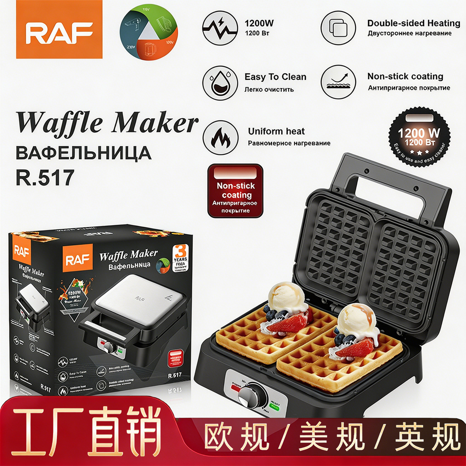 Cross border European style household stainless steel pancake machine Waffle Maker double-sided heating breakfast machine