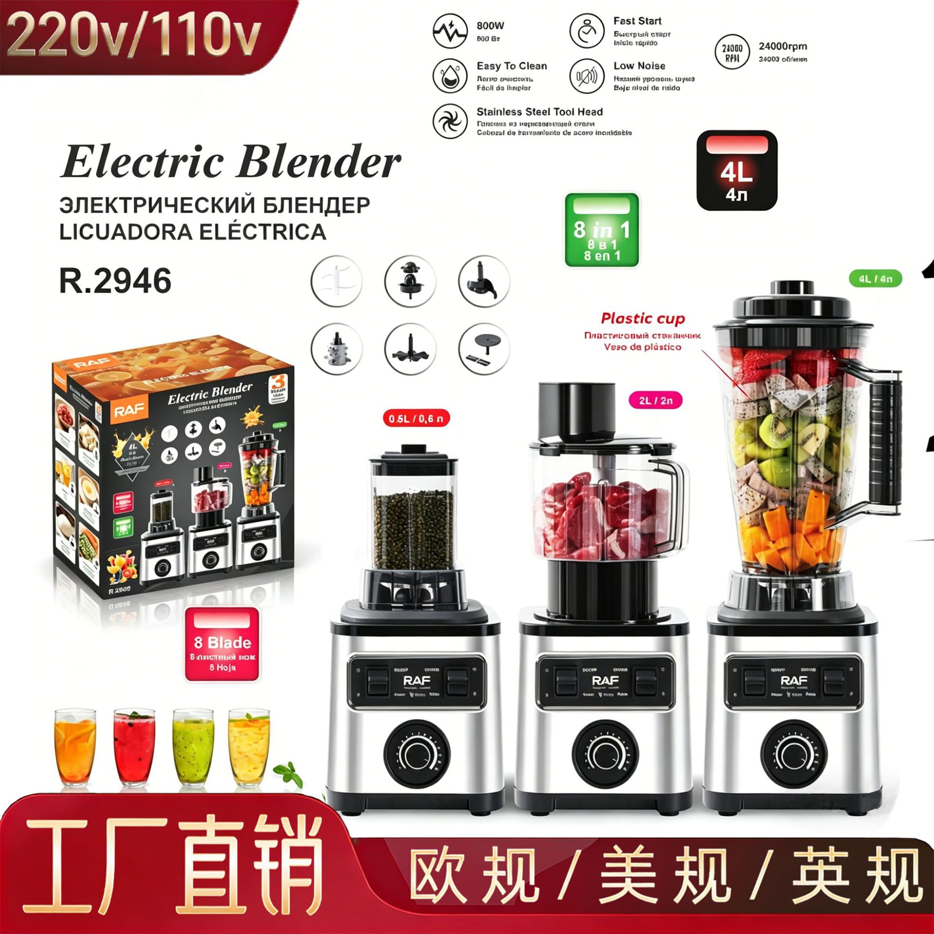 Cross border 8in1 blender, blender, juicer set, RAF household juicer, blender, complementary food smoothie