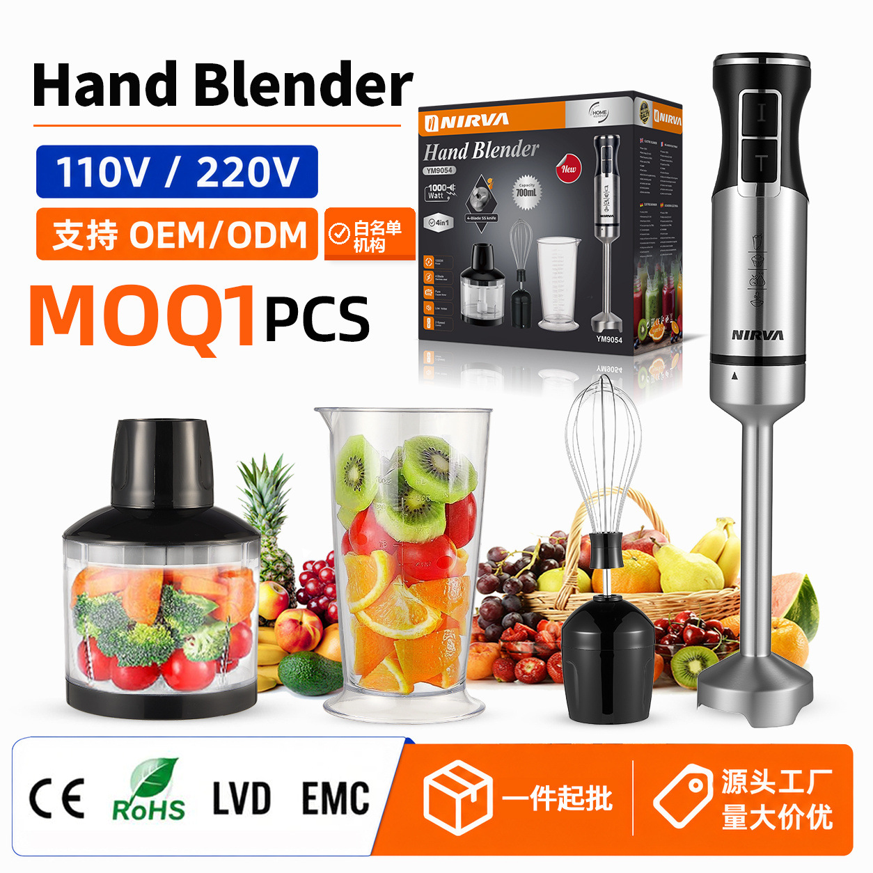 European cross-border handheld mixing stick, household high-power electric stainless steel cooking stick, ground meat, juice, baby food supplement