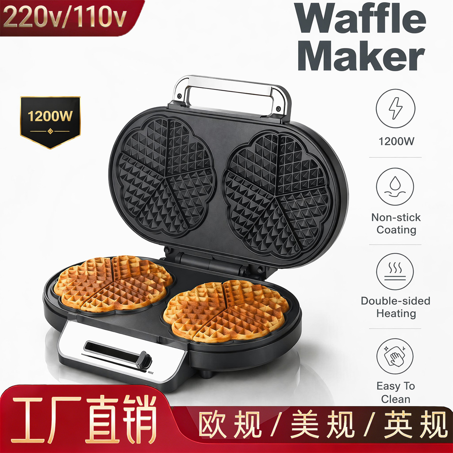 European and American cross-border household high-power waffles, pancakes, pancakes, baked cakes, sandwich machines, breakfast machines