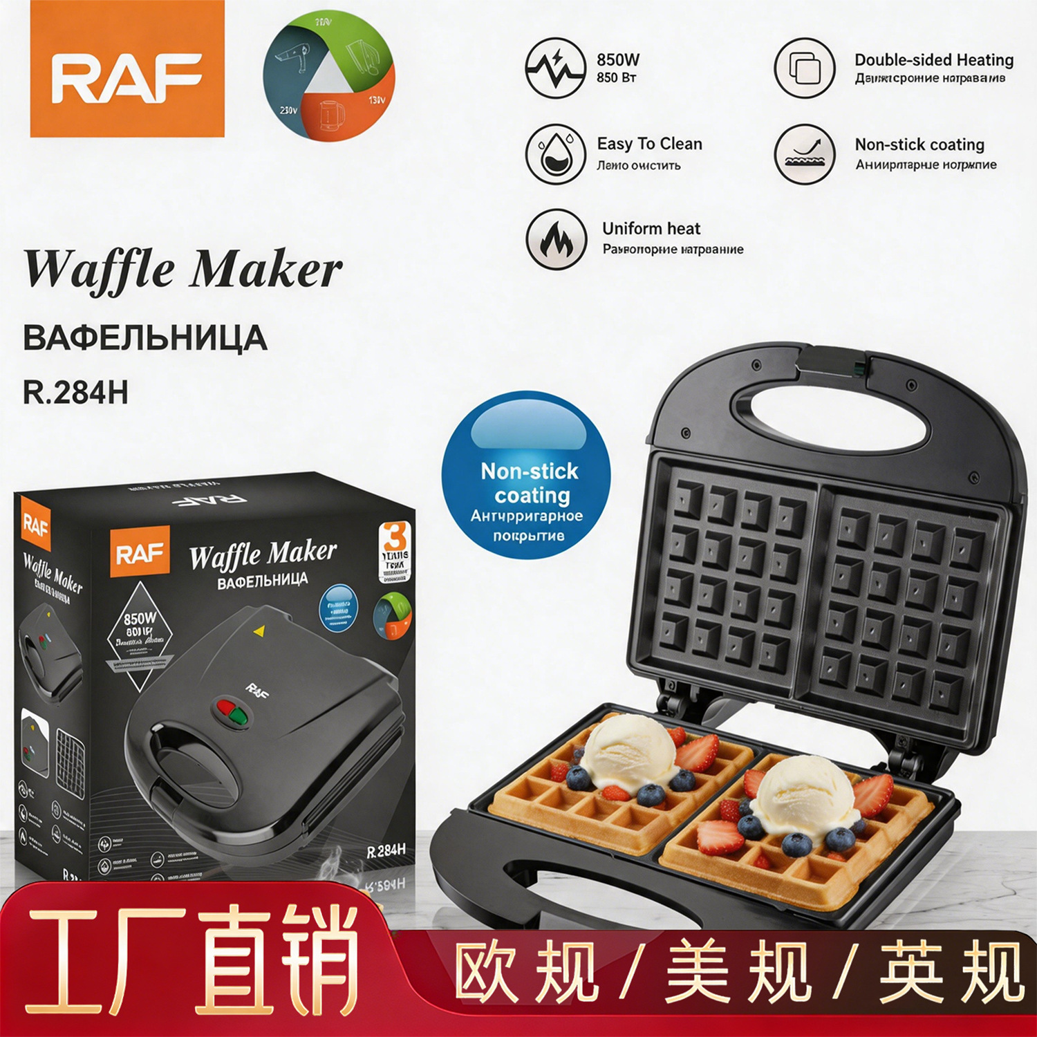 American and European breakfast machines, home sandwich makers, toasters, waffle makers, contact baking pans, double-sided heating