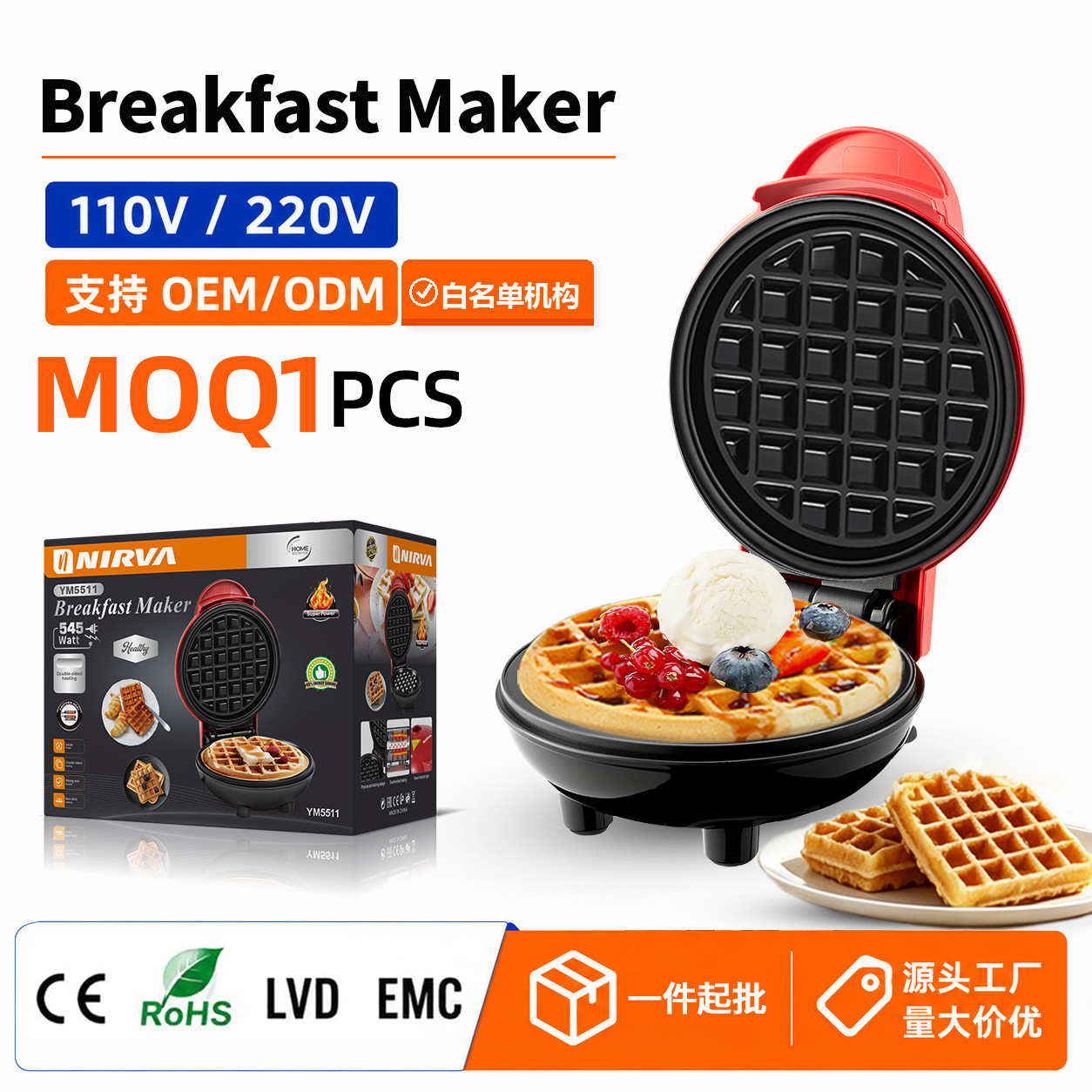 Cross border European household sandwich machine, waffle maker, toaster, spit driver, steak multifunctional with white qualification Cross border European household sandwich machine, waffle maker, toaster, spit driver, steak multifunctional with white qualification