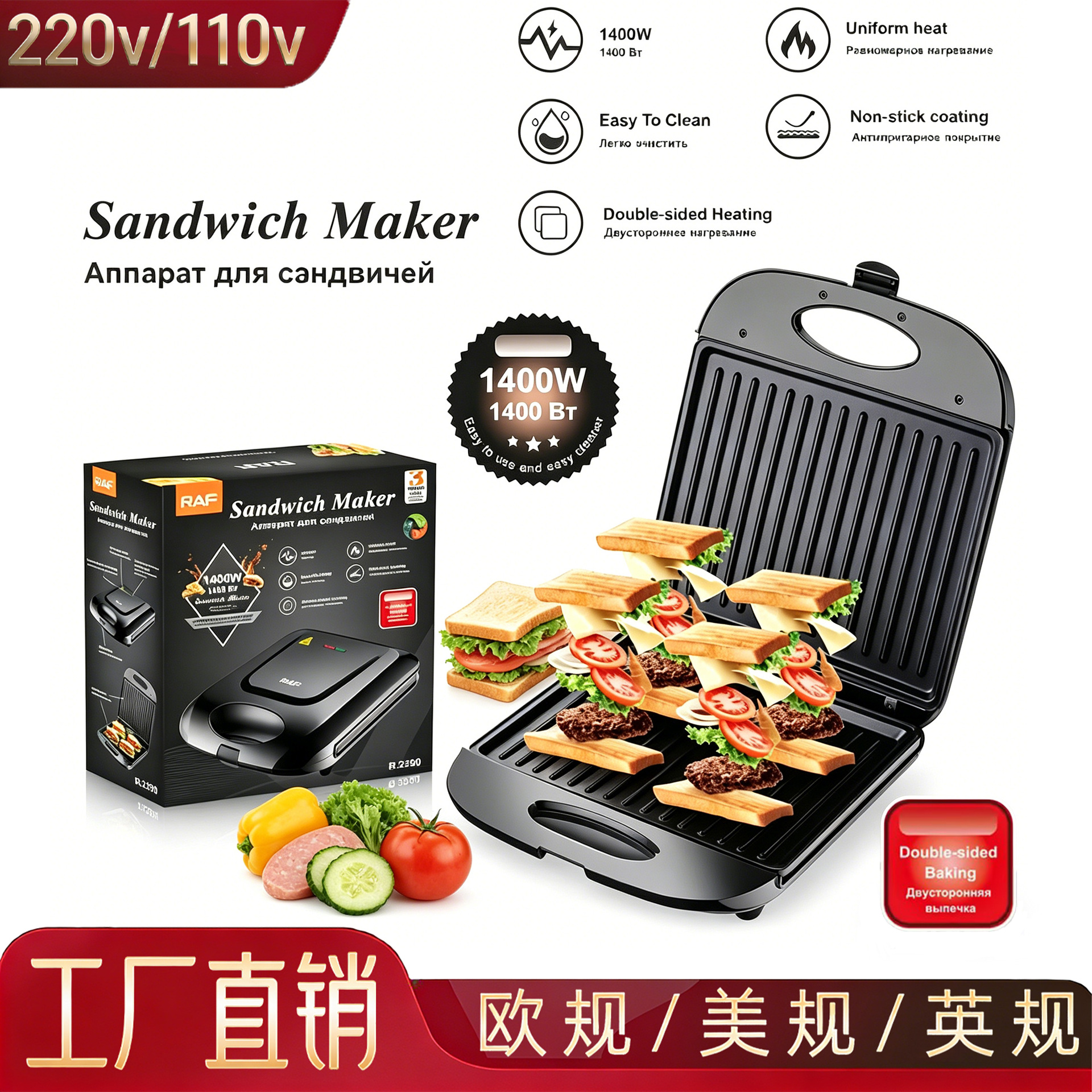 European cross-border household double-sided heating sandwich machine multifunctional toaster waffle breakfast machine