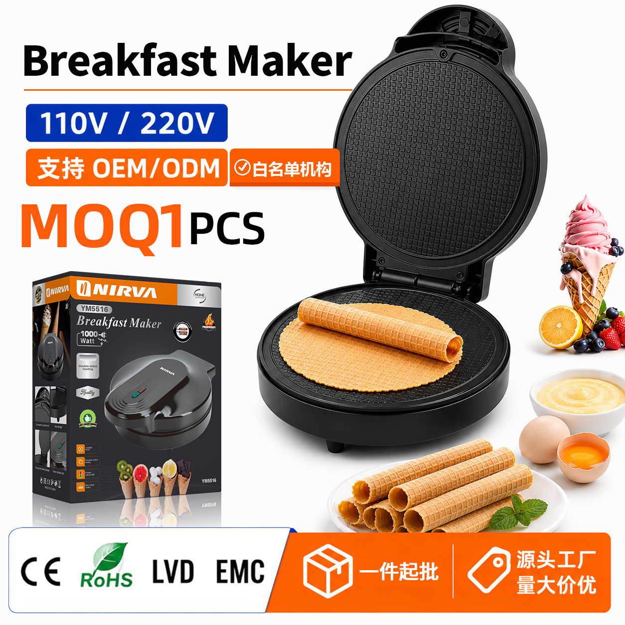 Cross border Chicken rolls machine Household multi-function waffle sandwich machine Toast machine sausage toaster doughnut machine