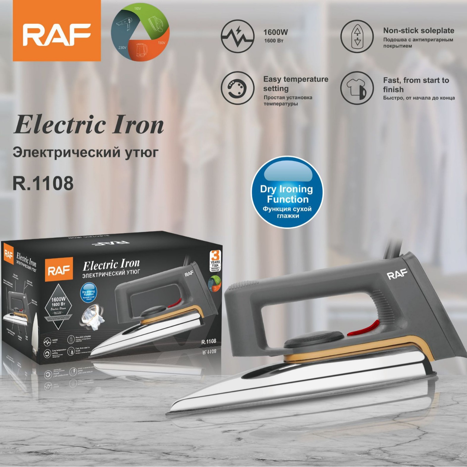 Cross border old-fashioned dry ironing electric iron for household use, without adding water or steam, RAF hot stamping, diamond pasting, wood veneer electric iron bucket, electrical appliance