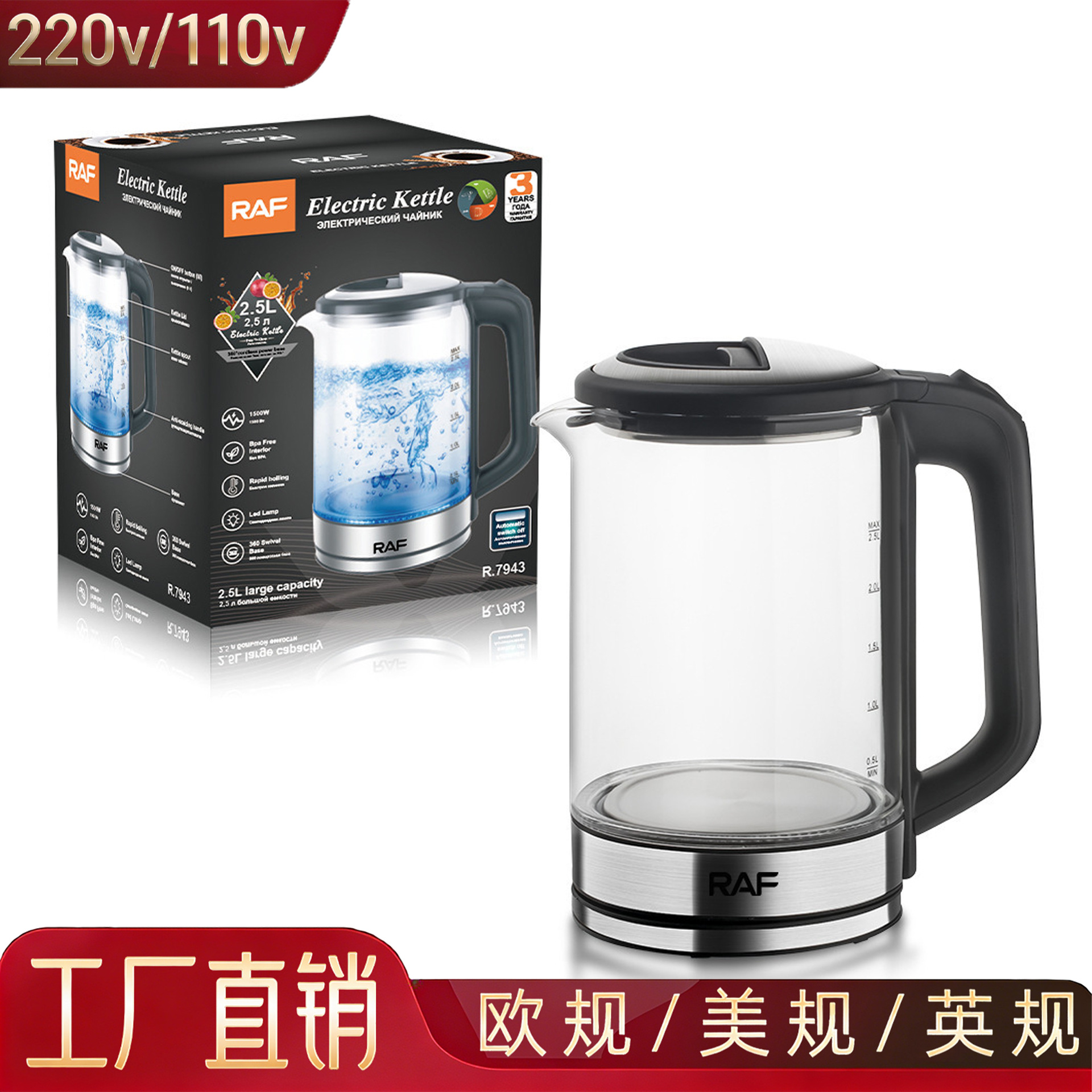 American and European cross-border transparent glass 2.5L electric kettle, automatic large capacity multifunctional kettle, kettle