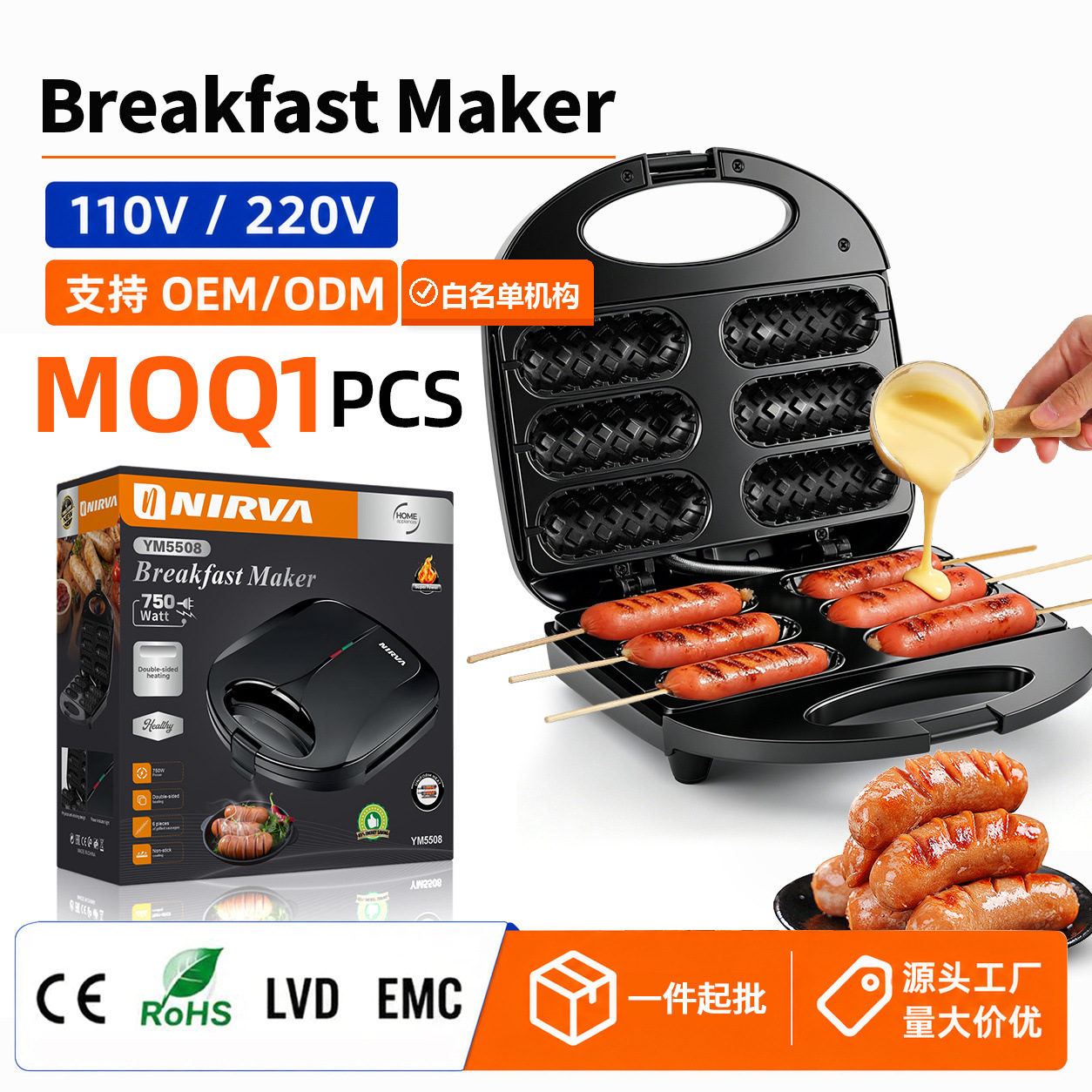 Cross border sausage machine, hot dog multifunctional dessert breakfast machine, waffle sandwich machine, toaster, donut machine