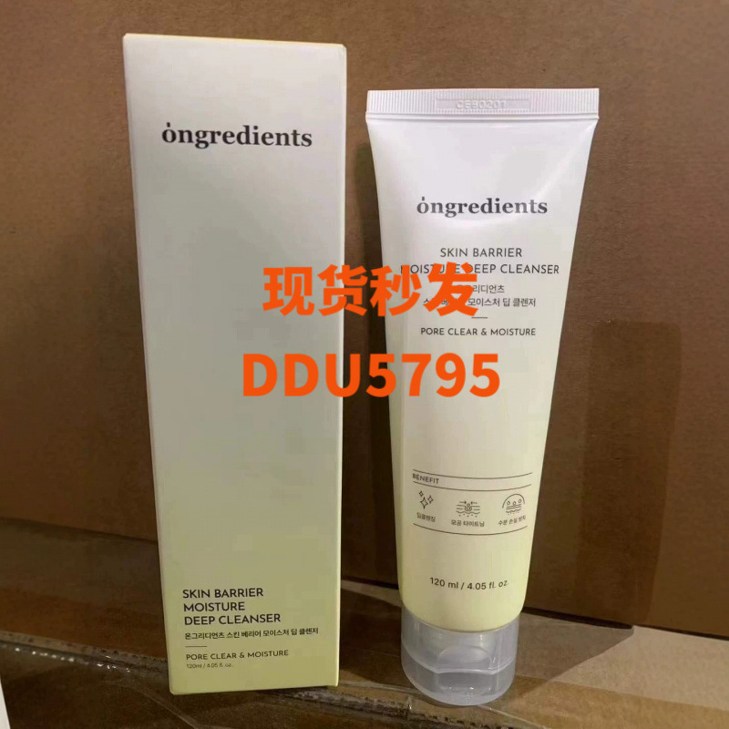 Moisturizing ongredients Amino Acid Facial Cleanser 120ml Moisturizing Mild Cleanser in Stock Deep Cleansing