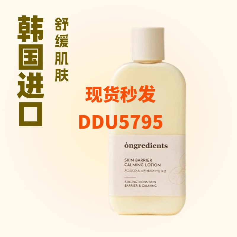 Ongcredits Wenlici Makeup Front Milk Barrier Calming lotion Refreshing Moisturizing Makeup Front Milk Butter Moisturizing