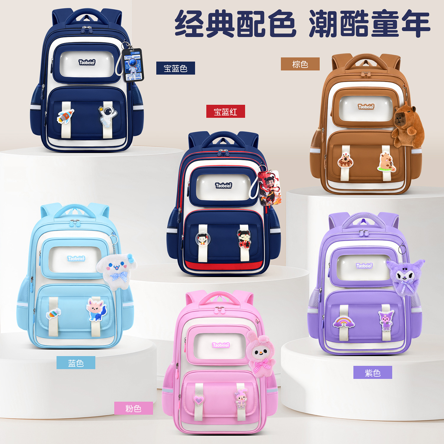 Primary school student backpack new model for boys and girls, Kapibarakulomi cartoon backpack, children's spine protection and weight reduction backpack