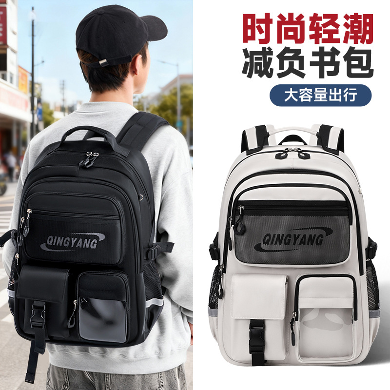 2026 new backpack for boys, girls, middle and high school, Korean version, Korean version, large capacity, elementary school students, fifth and sixth grade backpacks, students' shoulders